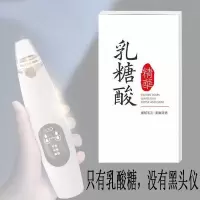 淡化痘痕神器!乳糖酸收缩精华液告别毛孔粗大乳酸保湿去黑头粉刺 乳酸糖收缩毛孔1盒装(一盒30小片)