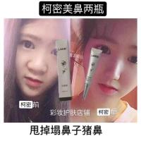 拉尔柯密美鼻神器鼻梁增高鼻子霜山根缩小鼻翼隆鼻改善塌鼻子 柯密隆鼻霜