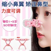 [48小时发货][林允同款]鼻子变挺神器鼻夹挺鼻器鼻梁增高器美鼻矫正器 *粉色*塑造鼻型+年底冲量