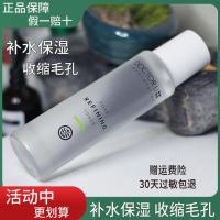 李医生毛孔细致水收缩水男女收缩毛孔紧致去黑头控油补水保湿爽肤