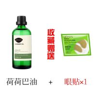 霍霍荷荷巴油男女鼻子去黑头粉刺神器螨虫面膜学生收缩毛孔按摩精 精油100ml (收藏送眼膜)