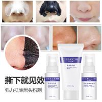 去黑头收缩毛孔套装粉刺痘痘螨虫撕拉式面膜吸黑头导出液神器鼻贴 去黑头3件套装