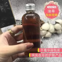 收缩毛孔原液精华收缩毛孔补水保湿改善痘肌亮白嫩肤 毛孔收缩水 100ml