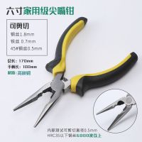尖嘴钳子多功能6寸尖头尖咀钳带弹簧电工工具8寸尖头钳手工尖觜钳 经济款尖嘴钳(6寸)_