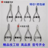 牙科不锈钢技工钳梯形钳三叉钳三德钳日月钳鹰嘴钳平头正畸钳神器 钳子放置架
