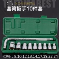 车载轮胎棘轮扳手工具汽车修理多功能L型套筒十字扳手工具套装全 L型扳手10件套[盒装]