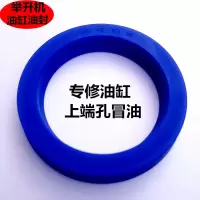原厂套装元征举升机 油缸油封配件龙门升降机48 63 10修理包 53*63*6