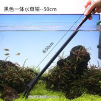 鱼缸水草夹草缸工具水草种植夹塑料夹子镊子钳子水草缸加长水草夹 水草夹50厘米