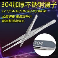 厚304不锈钢圆头敷料大镊子直头弯头夹水草捉蝎子烧烤夹子工具 (304不锈钢)12.5厘米直头敷料