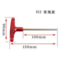 德国硬度高S2材质内六角扳手单支T型平头加长特长6匙1.5-10mm套装 0615 H2mm常规款