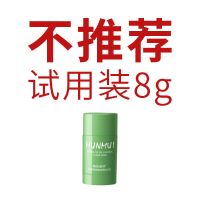 韩伦美羽绿茶固体面膜补水控油去黑头泥膜清洁面膜涂抹泥膜学生女 *Q-Q*面膜.试用随机