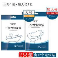 5个超大号加厚一次性浴缸套子温泉池旅行沐浴泡澡袋2个高温塑料膜 花色