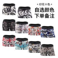 男士内裤冰丝轻薄大码透气平角中腰抗菌四角短裤衩宽松无痕底裤潮 单条冰丝体验装 (盲盒或者备注) M 70-95斤