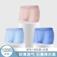 大嘴猴内裤男士成人夏季薄款透气冰丝四角裤男生无痕抗菌平角裤头 烫印A:浅灰蓝-粉红-湖水蓝 L (80-100斤)