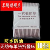 美容一次性防水防油床单100张带洞旅行按摩单人无纺布医疗垫单 120*180防水防油10张 100cmx200cm
