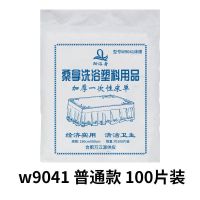 一次性台布 擦背床单 搓澡床浴布台布 塑料薄膜 澡堂搓澡床膜浴膜 助浴者9041普通款床膜 1包