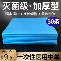 一次性床单蓝色隔尿无纺布中单按摩美容院医疗防水检查无菌垫单 50cm*60cm[整包20条] 医用级 加厚型 灭菌级 隔