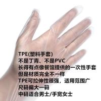 B级一次性手套丁腈劳保耐磨防油污耐酸工厂机械维修专用手套 A级TPE透明200只 M(中码)