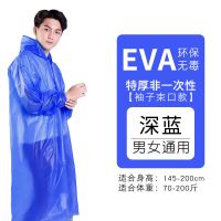 便携一体式雨衣外套男女加厚非一次性雨衣儿童户外雨披雨衣 成人特厚款 深蓝 适合150-200cm身高