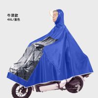[24小时发货]雨衣电动车雨披摩托车电瓶车加厚单人双人男女防暴雨骑行加大雨具 牛津布/可视款-4XL单人-宝蓝色