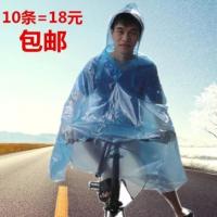 [10条]批发一次性雨衣儿童成人雨披单车套头防水雨衣旅游便携 10条