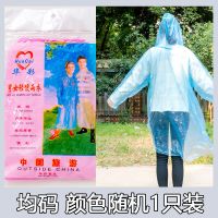 一次性雨衣球成人便携式加厚儿童旅游户外男女登山学生女雨披随身 袋装1个(颜色随机)送1个袋装 均码[内含雨衣]