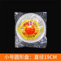 一次性碟子盘子塑料加厚家用水果菜盘透明圆形椭圆塑胶盘酱油碟子 8寸圆盘 透明 加厚 10只装(一包)