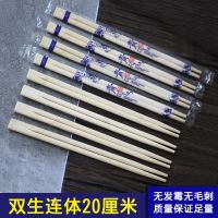 一次性筷子双生连体饭店专用餐饮小吃高档外卖打包方便竹筷 双生筷20厘米 青花瓷 100双