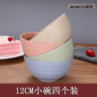 日式小麦秸秆创意碗筷套装防摔米饭吃饭碗勺餐具碟盘子家用 4小碗