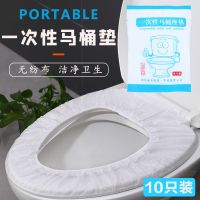 免洗一次性马桶垫100片装无纺布加厚坐便套租房宿舍通用马桶坐垫 [10个装]加厚无纺布马桶套