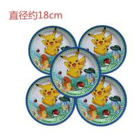 儿童成人生日派对装饰用品 神奇宝贝皮卡宠物小精灵甜品台装饰 7寸盘10个