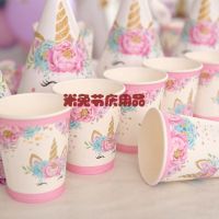 独角兽主题生日派对一次性餐具气球背景套餐儿童生日聚会场景布置 独角兽杯子 6人