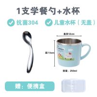 朗维 304不锈钢儿童学餐勺宝宝吃饭练习勺训练勺子创意可爱家用 1支哑光学餐勺+小熊水杯