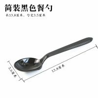 一次性勺子塑料勺打包外卖打包饭勺快餐汤大勺子甜品勺调羹加厚 黑色简装100只