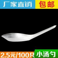 一次性勺子塑料汤匙饭勺甜品勺 塑料勺加厚调羹透明小汤勺 1000只