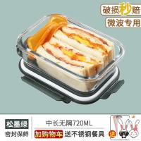 一次性饭盒分割款能放微波炉加热的超轻玻璃保温便当盒分格式密封 女士专用墨绿720ML[加购物车