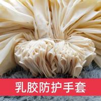 [48小时发货]防护手套黄色白色乳胶手套高弹家务清洁外出工作防护洗涤出海手套 10 双 女小码6.5码6-6.5cm