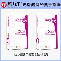 [48小时发货]倍力乐手指套les颗粒抠抠拉拉女用成人情趣玻尿酸扣扣指套避孕套 其它颜色 大浮点颗粒刺激