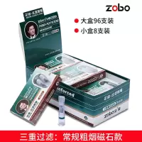 zobo正牌烟嘴一次性抛弃型过滤烟嘴男女士两用粗中细支烟嘴过滤器 ZB-032磁石粗支烟嘴 96支/盒