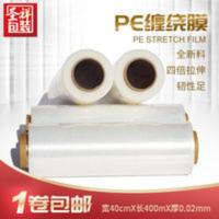 宽40cm缠绕膜包装膜pe膜防水膜工业保鲜膜塑料薄膜PE缠绕膜 宽40cm缠绕膜包装膜pe膜防水膜工业保鲜膜塑料薄膜PE