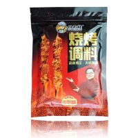 烧烤调料全套装组合孜然粉烧烤粉羊肉串腌料撒料配料调味料烧烤料 烧烤撒料 孜然原味[250g]