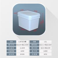 20升可坐人钓鱼桶5L长方形手提桶10kg收纳盒狗粮桶塑料桶储水桶 1.5升长方形桶2个装
