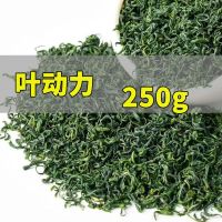 [叶动力]茶叶绿茶 2021新茶恩施硒茶 散装袋装 高山绿茶250g富 袋装250克