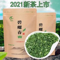 碧螺春2021新茶绿茶茶叶明前一级袋装花果香型250g[绿云峰]