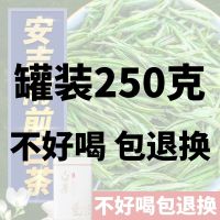 [250克罐装]安吉白茶2021年新茶珍稀白茶春茶绿茶雨前特级茶叶 罐装250克