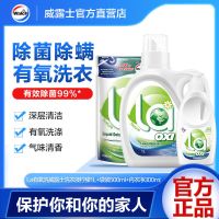 威露士内衣净内衣裤衣物清洗液手洗洗衣液除菌除螨杀菌去渍祛味 柠檬组合(内衣净+1L+500ml)