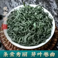 [48小时发货]明前雀舌茶片绿茶2021新茶叶嫩芽湄潭翠芽雀舌碎茶叶散装批发250g [浓香型更耐泡]云雾绿茶250g袋