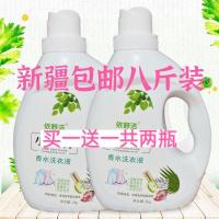 [新疆](8斤)小苏打洗衣液大桶薰衣草香味持久超香除菌除螨 两瓶共八斤