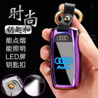 真手表打火机带手电筒奔驰宝马钥匙电子手表打火机充电防风送男友 彩冰 奥迪 全屏显带手电筒 没有手表