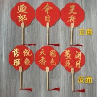 结婚新娘新郎伴娘空白团扇兄弟团接亲可私人订制团扇 伴娘团扇3把(备注姓氏)